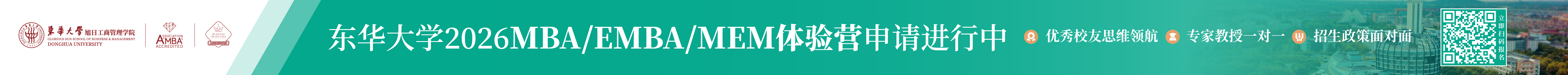 东华广告位