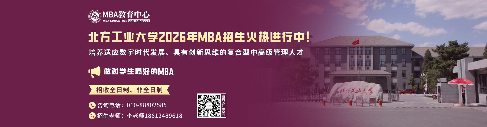北方工业大学