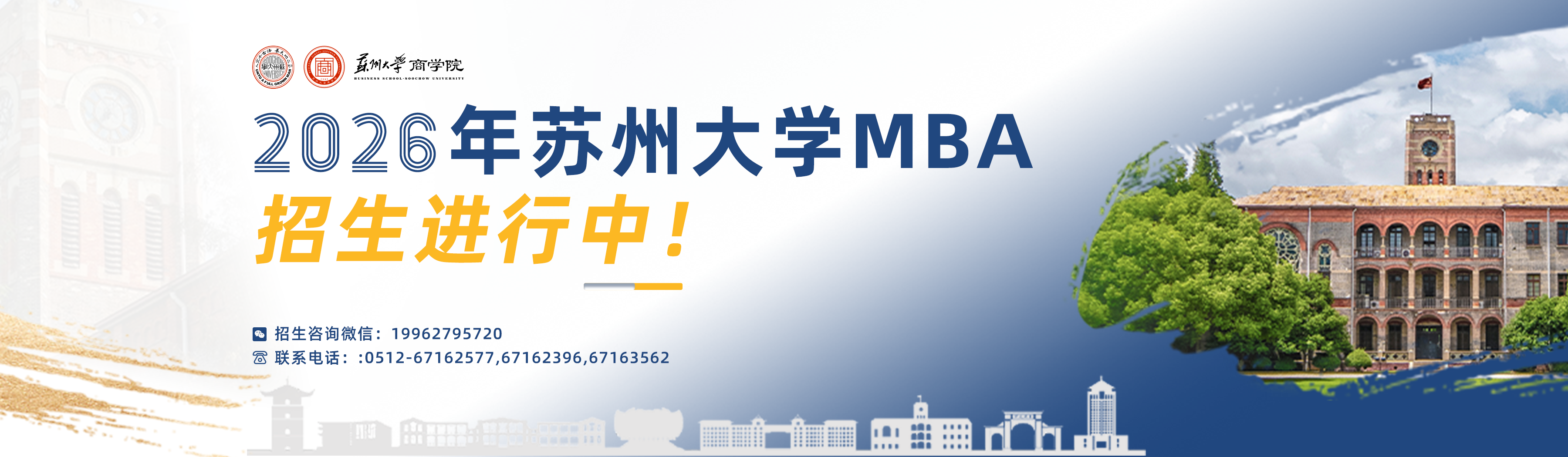 苏州大学