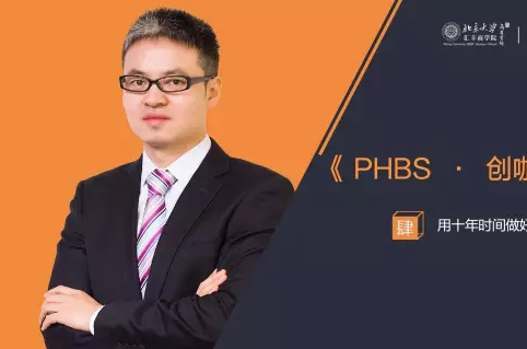 《PHBS·创咖有话说》——杨志文|用十年时间做好扫地这件“小事”