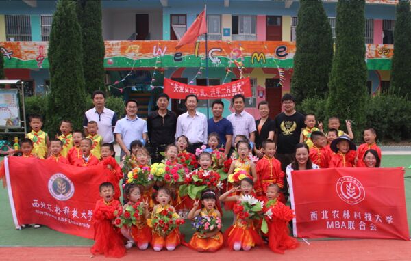 关爱贫困儿童——西北农林科技大学MBA走进乾落村