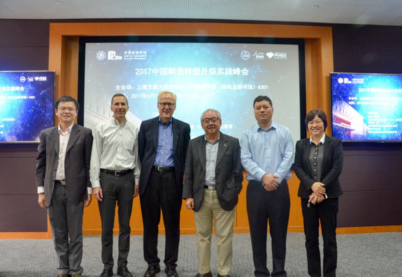 上海交大2017中国制造转型升级实践峰会顺利召开