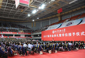 北方工业大学2017届毕业典礼暨学位授予仪式——敦品励学 才德并懋 不忘初心 砥砺前行