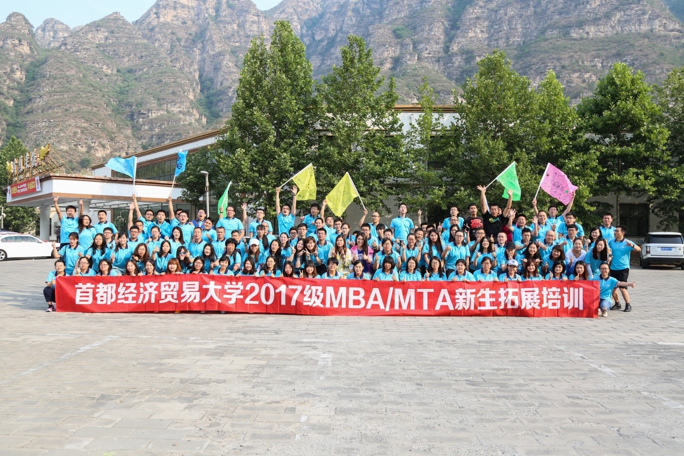 新的征程，从心开始——首都经济贸易大学2017级MBA/MTA新生拓展训练优秀学员专访