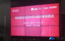 同济大学2018年入学MBA首批提前考核面试人数创新高
