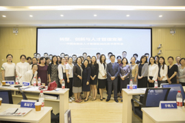 中央财经大学商学院成功召开首届《中国金融业人才管理实践白皮书》发布会暨论坛