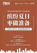 【创新创业】华东理工大学商学院创新创业青年领袖行动学习论坛第三期圆满落幕​