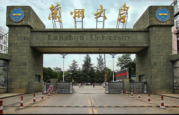兰州大学2018年工商管理硕士研究生招生简章