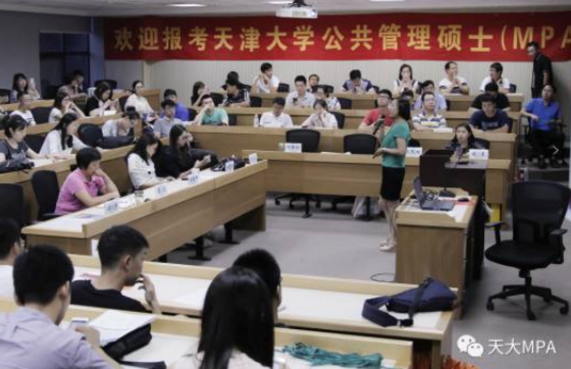 天津大学2018年MPA招生说明会成功举办