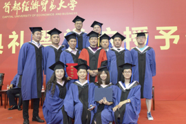 心系经贸，远行思恩 ——首都经济贸易大学2017届研究生毕业典礼暨学位授予仪式成功举行