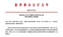 关于统筹全日制和非全日制研究生管理工作，你一定要知道的政策