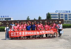 北方工业大学2016级MBA学员一行赴山东烟台企业考察圆满结束