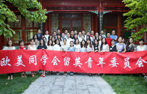 首期北大-欧美同学会职业发展公益活动成功举办——纵深揭密职业发展 初探发展转型新方向