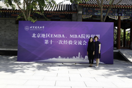 北京航空航天大学MBA教育中心应邀出席北京地区MBA、EMBA院校联盟第十一次经验交流会