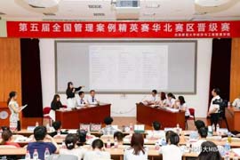 北京科技大学MBA代表队第五届全国管理案例精英赛华北赛区夺冠