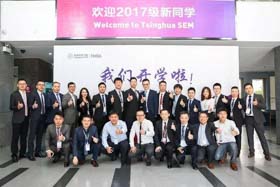 清华-香港中大FMBA2017级开学典礼举行