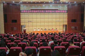 中国社会科学院研究生院工商学院2017级MBA迎新会成功举办