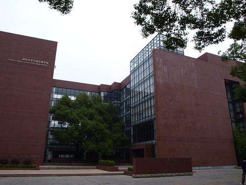 湖南大学2018年MBA提前批（第二批）面试通知