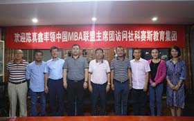 陈真鑫主席率领中国MBA联盟主席团访问社科赛斯教育集团