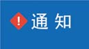 刚刚 中财MBA公布报考要点