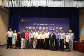 全球货币体系开启第三次寻锚 中国要成新金融强国