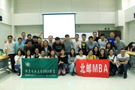 “邮”你有我，联动共享——北京邮电大学MBA与北京林业大学MBA班级联谊会成功举行