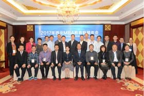 兰州大学2017年西北MBA教育联盟年会成功举办