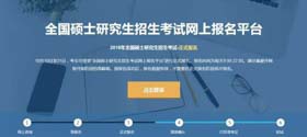 手把手教你搞定华东理工大学MBA联考网上报名！