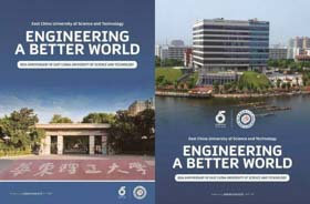 Nature期刊推出华东理工大学65周年校庆纪念专版