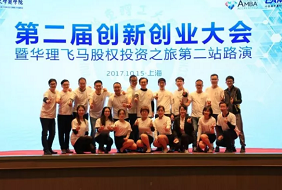 华东理工大学商学院志愿者不忘初心——全心全意服务第二届创新创业大会