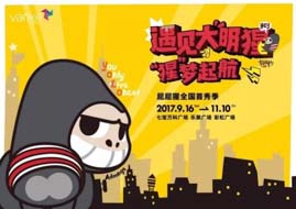 吃怀旧，玩科技，大奖还能兜着走 —国际日，我在华东理工商学院展台等你哦！