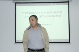 没有创新根本，没有事业创造​——中国农业大学“校友创业训练营”一期第三次活动极客队经典案例纪实