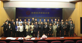 首经贸举行2017级MBA/MTA职业发展导师聘任仪式
