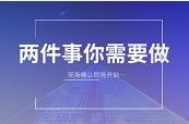 MBA人，网上报名结束了，你还要做这2件事！