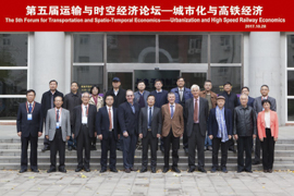 百年沉淀智库建设，共襄盛会协同发展——北京交通大学第五届“运输与时空经济论坛”成功举行