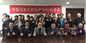 中国石油大学（北京）MBA私董会头脑风暴