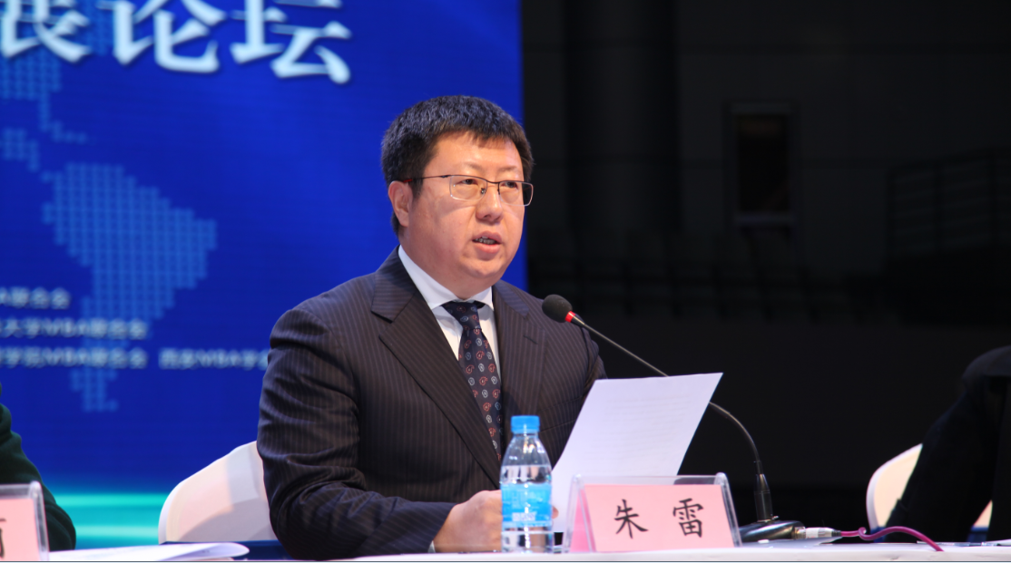中国MBA发展论坛委员会主任朱雷：新时代 积极推进中国MBA共同发展