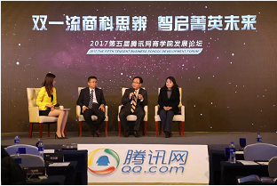 宁波（中国）供应链创新学院荣获“2017年度综合实力突出商科教育品牌”