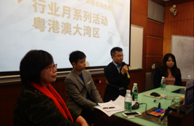 华南理工大学—行业精英聚首华园，全方位对话粤港澳大湾区