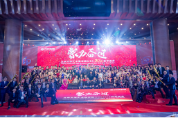 “聚力，奋进”北大汇丰MBA2018新年晚会隆重举行