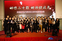邮你二十载 邮我绽风采——北京邮电大学MBA2018新年晚会圆满举行