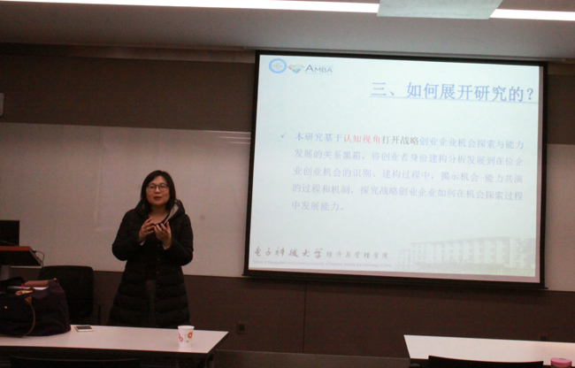 兰州大学管理理论前沿系列讲座第13期成功举办