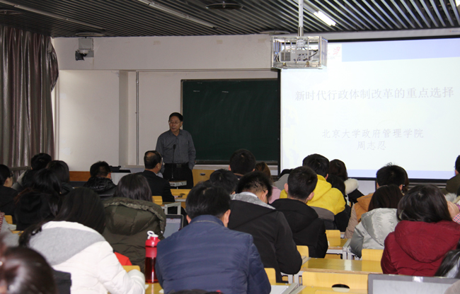 兰州大学管理学院成功举办公共管理前沿问题学术论坛第4期