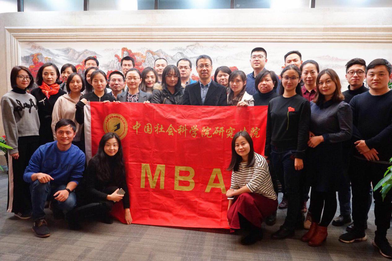 探索咨询与战略的奥秘 ——中国社会科学院研究生院MBA学生北大纵横访学行圆满落幕