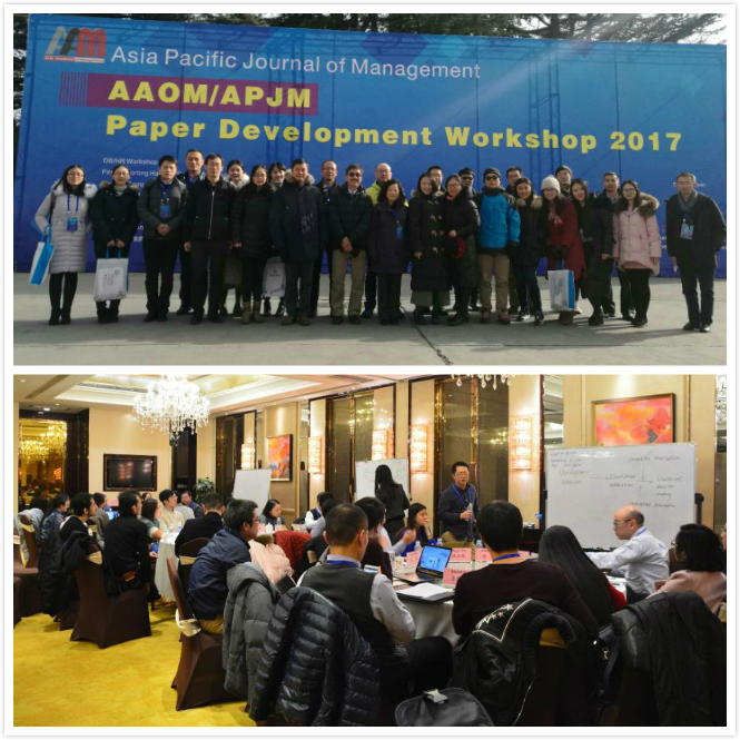 AAOM/APJM论文发展工作坊在兰州大学管理学院成功举办