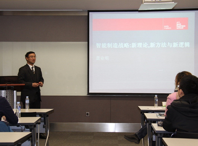 兰州大学管理学院管理理论前沿系列讲座第十一期:法国里昂商学院龚业明教授讲座成功举行