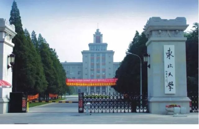 东北大学工商管理学院召开2017年度工作总结大会