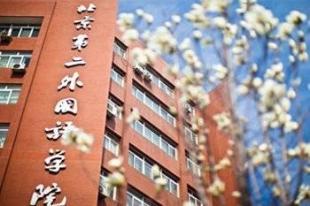 3月10日丨北京第二外国语学院MTA/MBA教育中心受邀参加北京地区MBA/EMBA/MPA调剂政策发布会