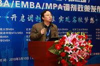 中国地质大学（北京）MBA教育中心应邀出席 2018北京地区（第二场）MBA/EMBA/MPA调剂政策发布会