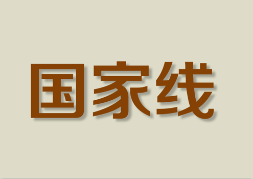 2018国家线发布 管理专硕A线165！